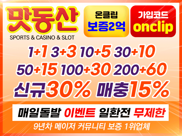 맛동산에서 다양한 슬롯게임을 경험 해 보세요